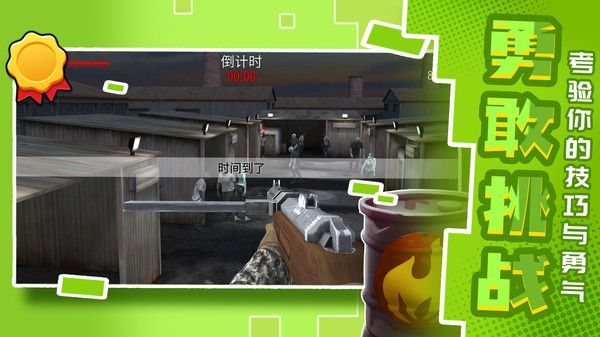 城市英雄射击2单机版(2)