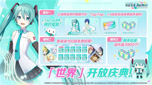 初音未来缤纷舞台游戏官方最新版2