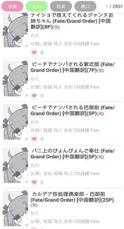 PikaPika漫画最新免费版图3