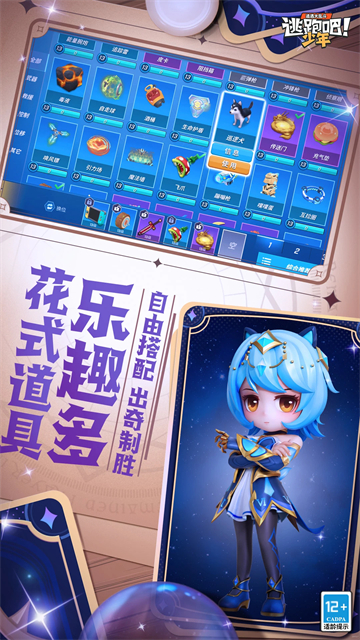 逃跑吧少年灰烬直装图1