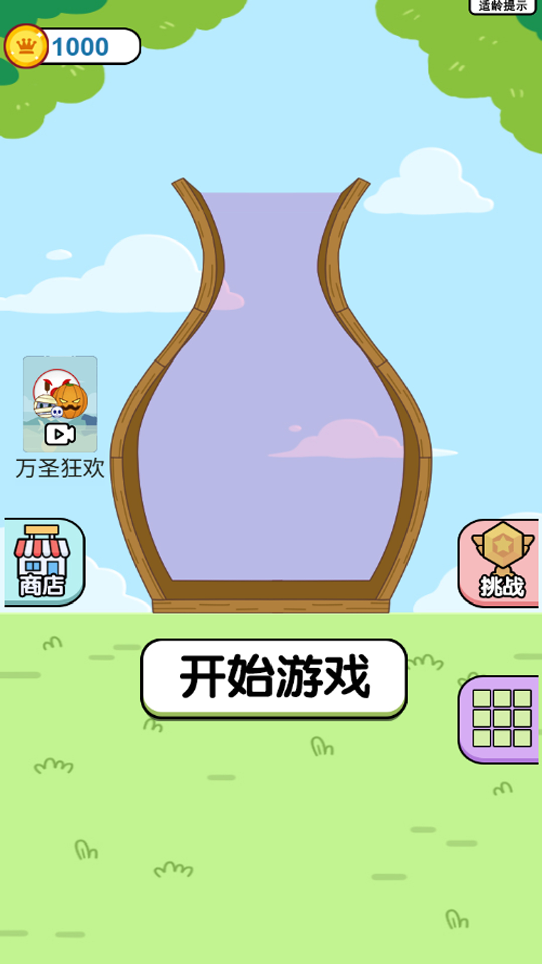 合成个大球球手机最新版图2