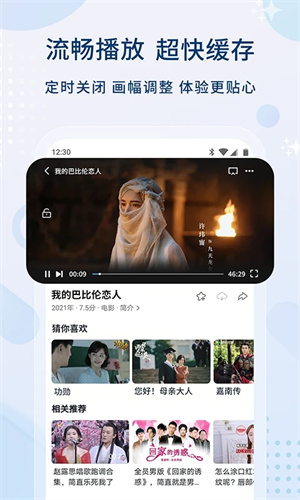 影视大全追剧原版(4)