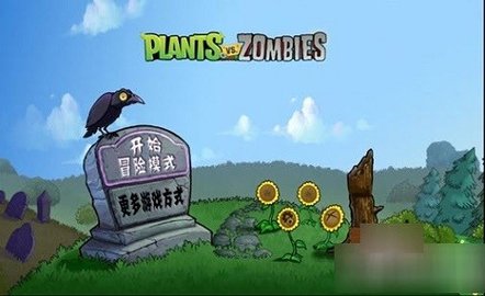 植物大战僵尸警戒版图3