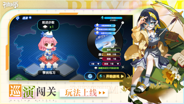 节奏大师2026原版图3