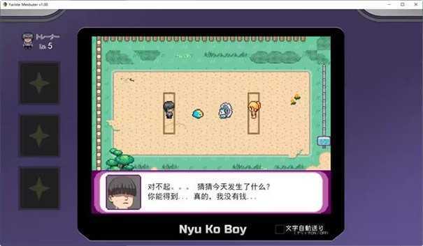 宝可梦迷之规则汉化版图3