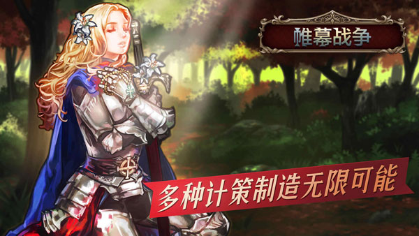 帷幕战争手机版(4)