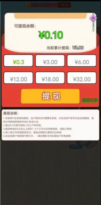 伏虎来猜猜手机版
