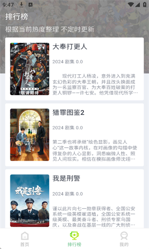 果茶视频追剧无广告版截图2