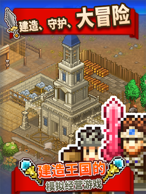 王都创世物语国际服手机正版图2