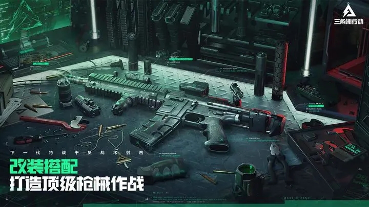 三角洲行动官方正版图1
