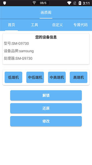 画质阁120帧无广告版图1
