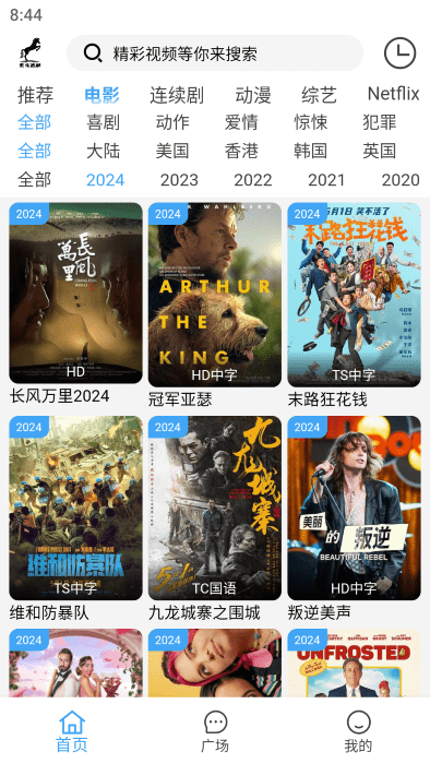 黑马追剧版图2