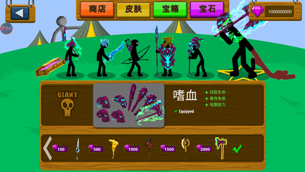 火柴人战争遗产万圣节魔改版图2