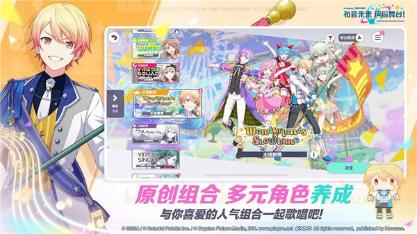 初音未来缤纷舞台游戏官方最新版6