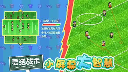 冠军足球物语2体验服游戏纯净版