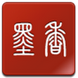 墨香搜书小说安卓版