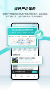绿色国网免费版图1