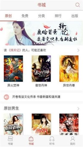 零点书屋无广告版图4