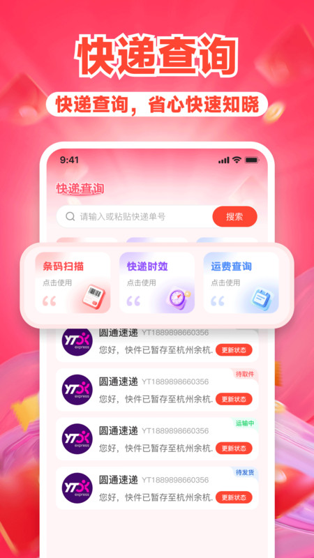 拼购多优惠手机最新版图3