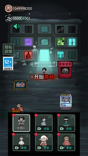 猛鬼宿舍加强版图1