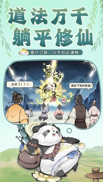 最强祖师原版(1)