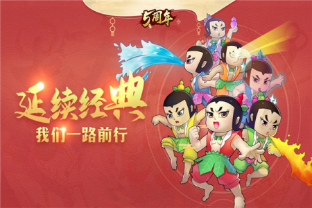 葫芦娃魅族版