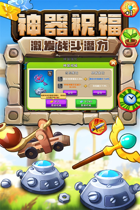 植物大战僵尸2全植物满级本安卓免费版
