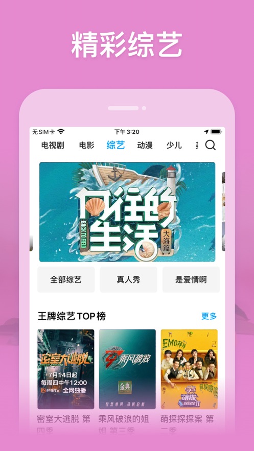 影视大全极简版图2