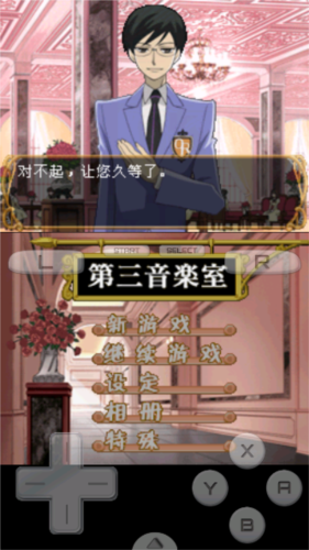 樱兰高校男公关部免费版