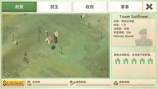 反叛公司无广告版(4)