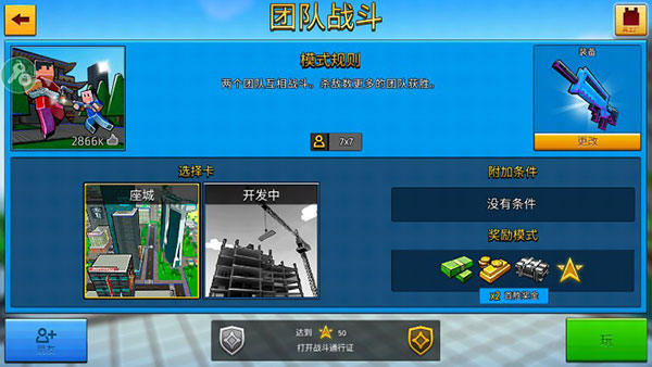 像素城市战争中文版图2