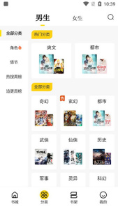 米阅小说阅读手机正版(2)