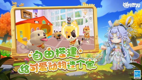 miniworld国际服手游直装版(4)