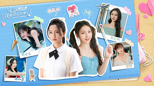 完蛋我被美女包围了前传手机最新版图1