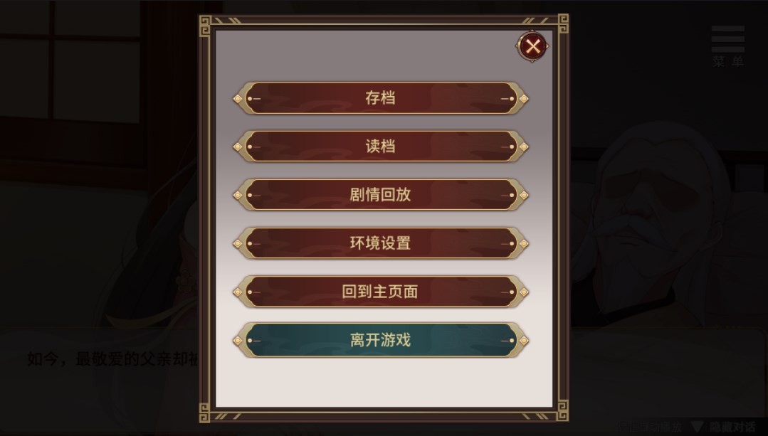 刘禅养成计划全cg解锁游戏纯净版图2