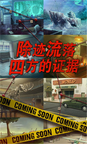 死无对证手机版(4)