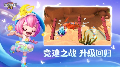 逃跑吧少年神明怀旧服手机免费版图3