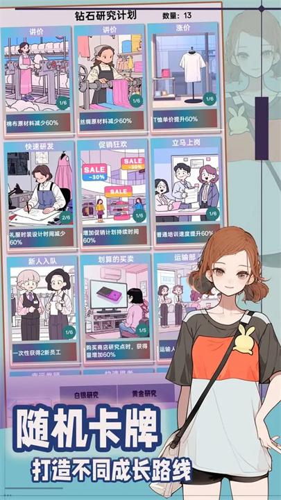 时尚帝国崛起无广告手游版