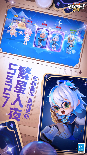 逃跑吧少年灰烬直装图2