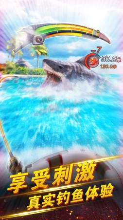 世界钓鱼之旅无敌版-图1