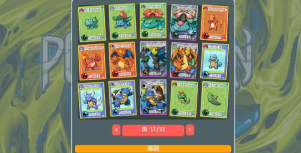 小丑牌宝可梦模组游戏最新版图3