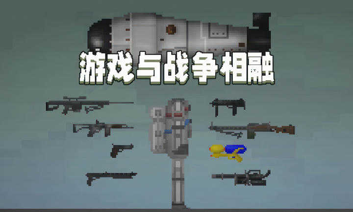 Melon Playground国际服汉化版(2)