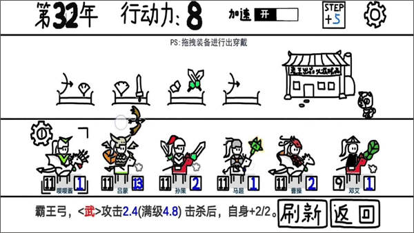 鼠绘三国模拟器正版(3)