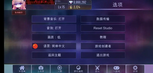 新版加查俱乐部2026版本安装图1