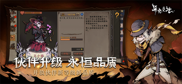 异化之地安卓免费版