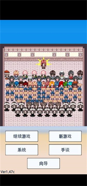 大出产时代DX手谈姬汉化版(5)