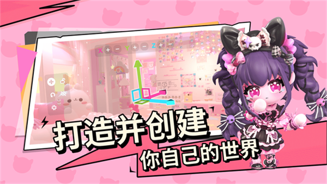 碧优蒂的世界官方最新版图4
