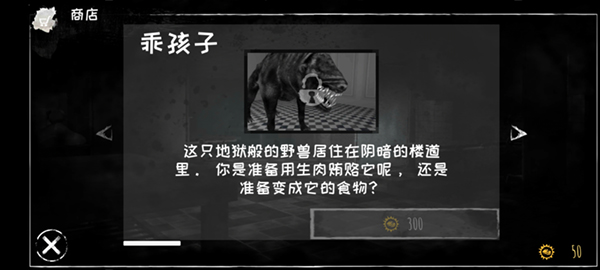 恐怖之眼中文版图1