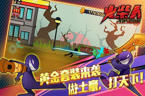 火柴人突击格斗MOD菜单安卓官方版图3