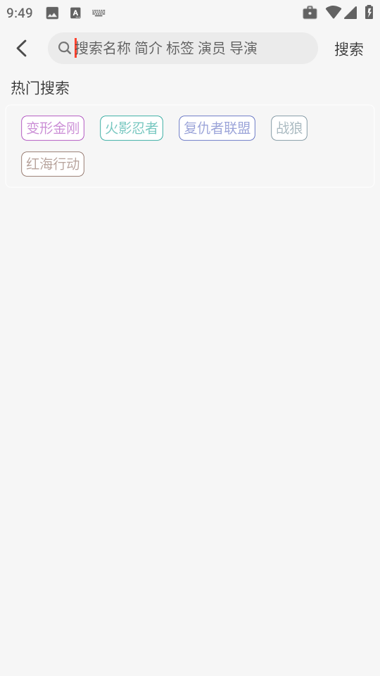 八天影视手机最新版图2